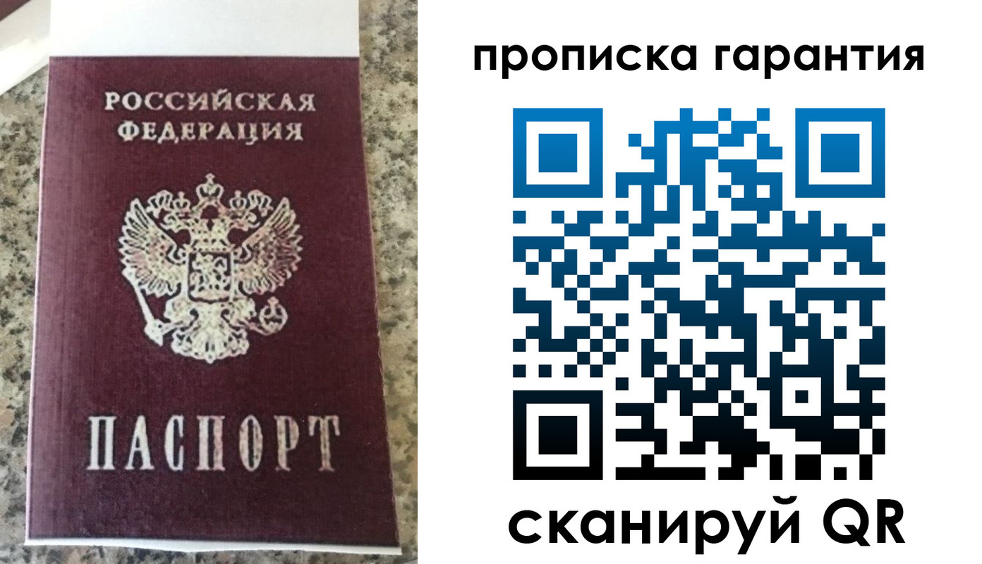 временная регистрация для школы в Архангельске