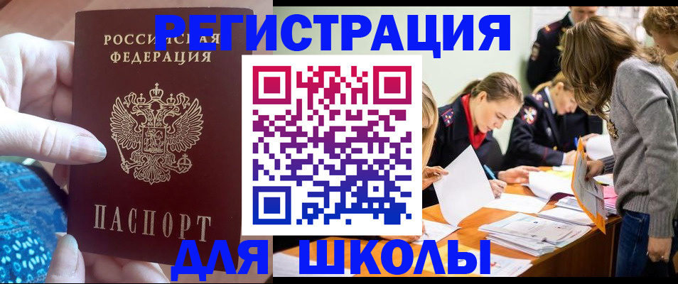 временная регистрация законно в Архангельске