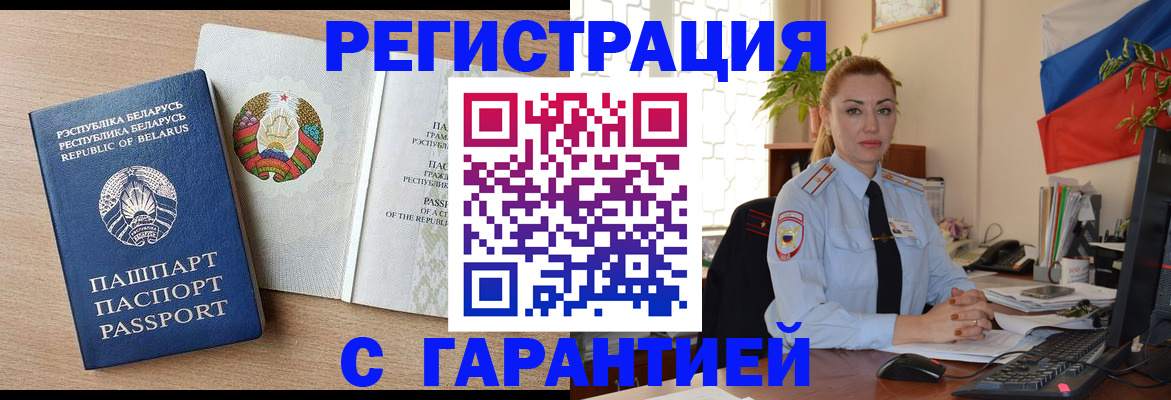 временная регистрация госуслуги в Архангельске